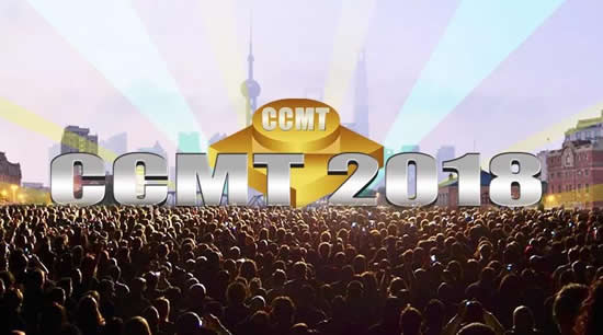 CCMT2018展品四大看点 CCMT2018展品四大看点