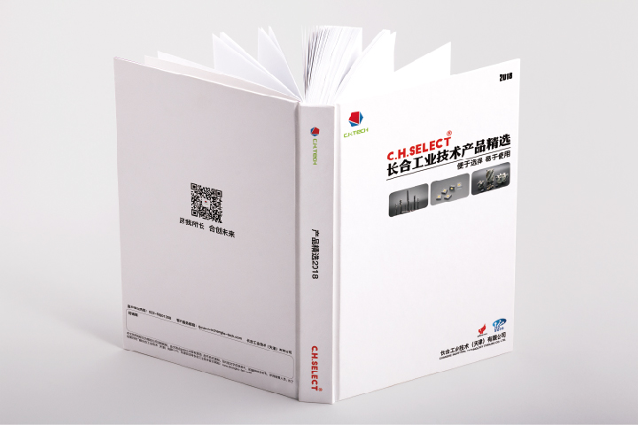 C.H.SELECT长合产品精选2018样册推出